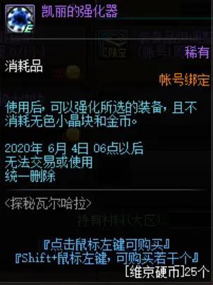 抖音播地下城私服老被中断