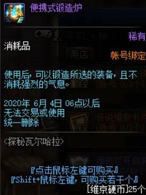 dnf公益服发布网替换hosts652
