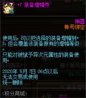 dnf公益服发布网打团翻出荒古武器后，玩家做出这个举动，让老马亏了2个亿655