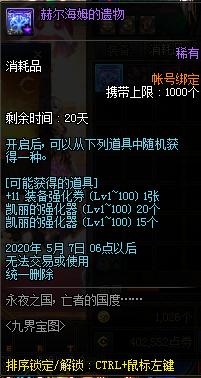 dnf公益服9.5版本更新详解，送增幅书又开增幅大狂欢，然后卖增幅礼包656