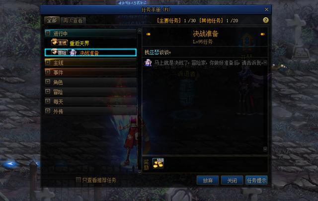 地下城86版私服归来