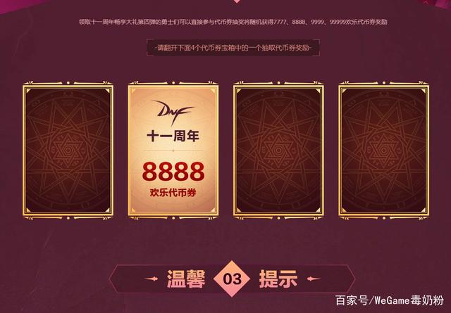 dnf95版本私服免费辅助