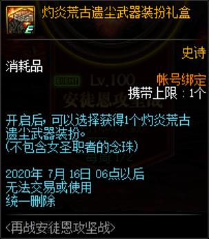 dnf公益服发布网创建角色看不见