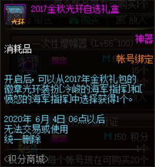 地下城私服60版本人多