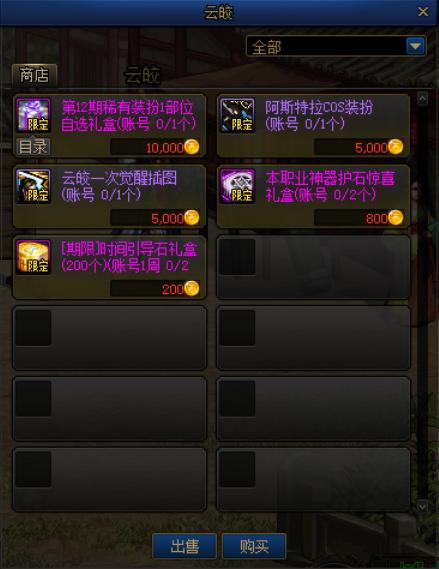 追忆地下城私服677