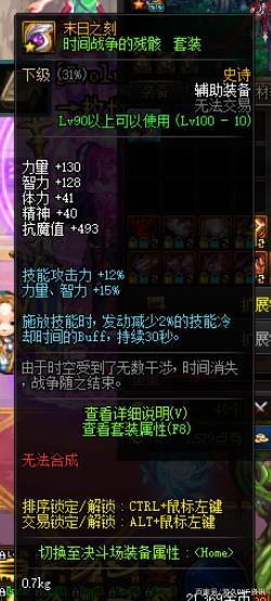 dnf台服私服辅助pop678