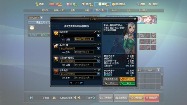 dnf公益服10套年套将送神话自选？逻辑上有可能，但玩家并不满意686