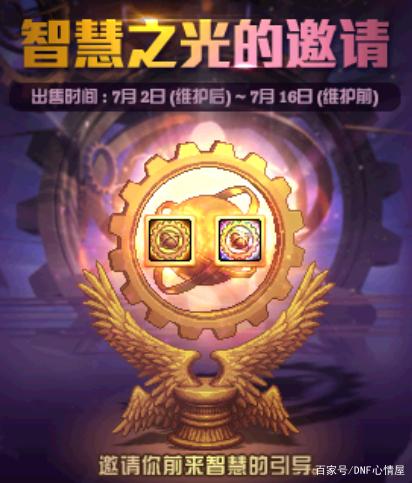 dnf公益服发布网无cd哪个职业好688