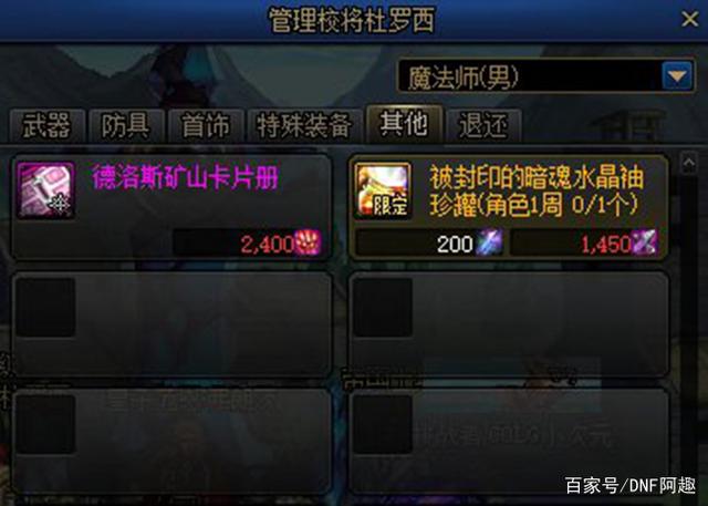 dnf公益服道聚城出BUG了？15号调整箱可换3个月的量，2大原因是关键696