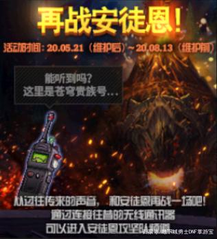 地下城私服gm下载700