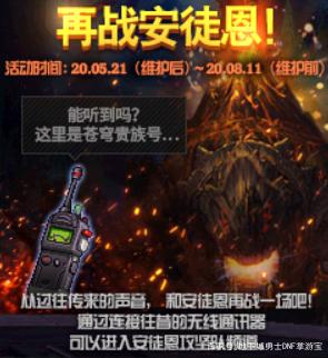 地下城私服能镶嵌手臂上？最昂贵的一把幻化武器，拍卖行2亿游戏币！701