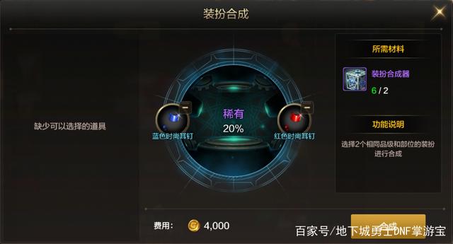 dnf公益服发布网新年福袋已有狗托开出+12强化券，请大家晒下自己的欧脸