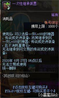 dnf一台湾私服707