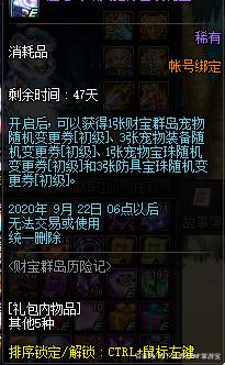 地下城私服顶级神豪弃坑了！这个游戏还能走多远？708