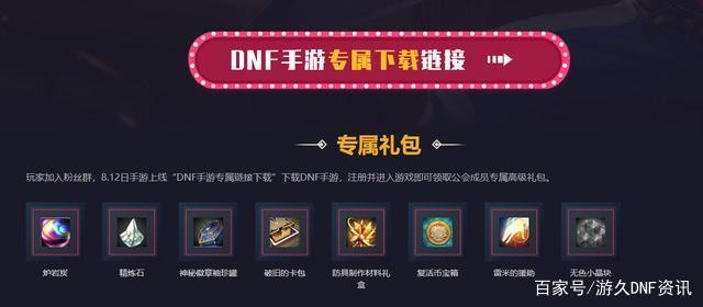 dnf公益服12.16版本活动曝光！改造之路、双奶之歌、“5弟”偷跑709