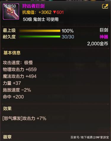 dnf公益服发布网14号红眼平衡调整后，3件事情要知道，别忽略了军神耳环710