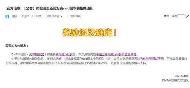 dnf公益服发布网徽章刻印引争议？玩家想多了，600次深渊刻印12件史诗！719