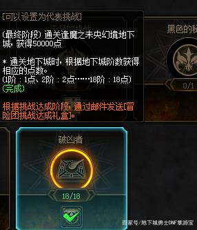 dnf公益服发布网频道接受失败726