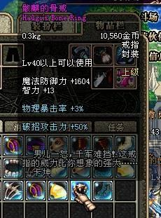追忆地下城私服