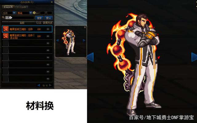 地下城私服名字复杂封不了号732