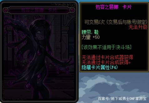 dnf公益服发布网双11 这些给力活动即将过期，有超界装备+12强化券+10增幅券！