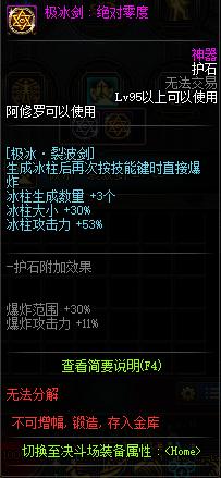 地下城60版本人气最高私服745