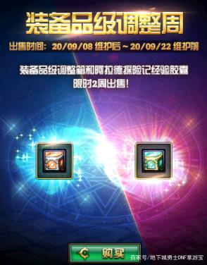 《剑与远征》这个游戏，画风吃香，所以偶尔氪金也并不难受