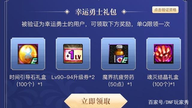 dnf变态私服直播电影768