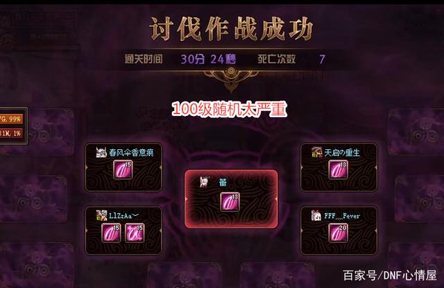 地下城私服pvf修改视频
