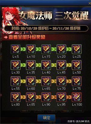 地下城私服搭建方法778