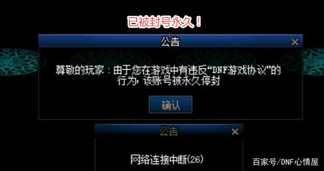 地下城86版私服归来