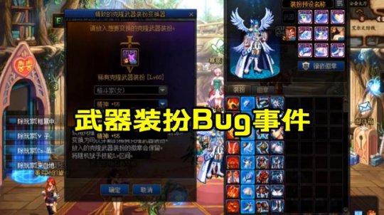 地下城私服怎么卡地灵套属性79