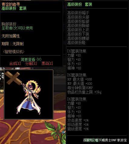 地下城私服土豪晒史诗图鉴，95级碎片已肝满，小号点一下就能毕业！796
