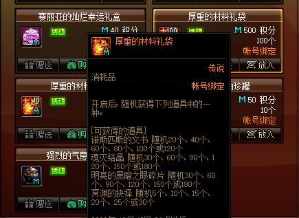 dnf公益服发布网神操作，玩家增幅21失败了，却还说自己赚了，老马亏了4个亿