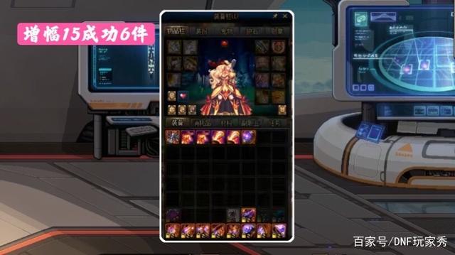 dnf绝世私服通用辅助801