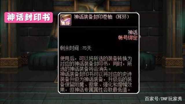 dnf公益服发布网世界BOSS副本凉凉，轮回SS跳水式大跌，拍卖行缩水5倍805