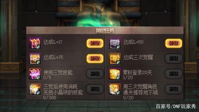 dnf公益服如果官方推出“部落要塞”玩法，退游的首领能否回归？806