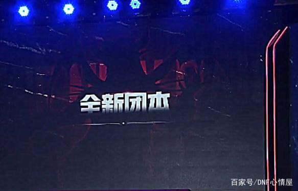 dnf公益服发布网五一收集箱来袭，50四维+10点属强，可与春节收集箱叠加！807