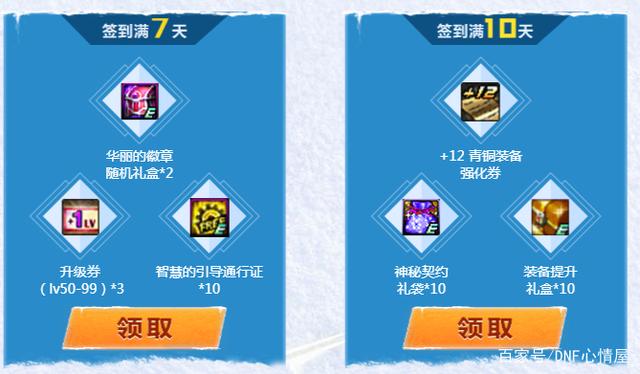 地下城私服商业登录器815