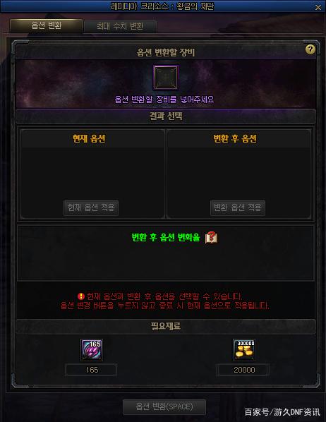 dnf公益服发布网周年在线人数曝光！超10万勇士回归，送2套天空果然香