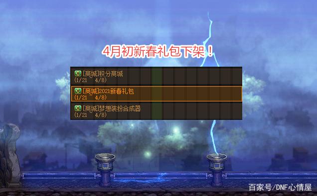 地下城私服能镶嵌手臂上？最昂贵的一把幻化武器，拍卖行2亿游戏币！