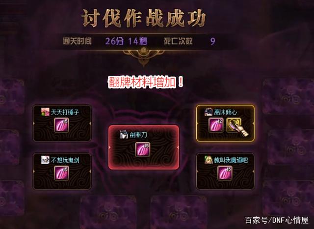 地下城私服韩服出武器幻化，土豪连忙买4把魔剑，为鬼剑士而装备！837