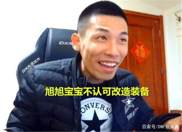 地下城与勇士私服ce修改838
