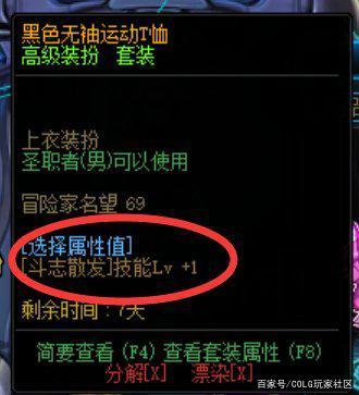 dnf公益服发布网附魔建议丨奶妈三觉理性规划多渠道附魔盘点参考