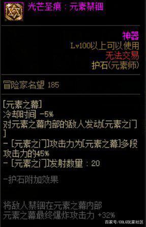 dnf公益服56个耳环强化13实测，概率太过真实，只成功一件！855