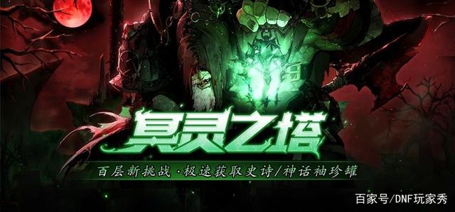 地下城私服检测木马860