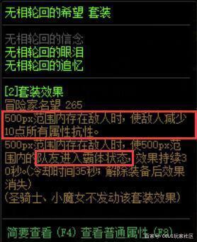 地下城私服装扮862