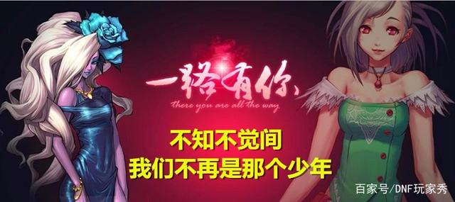 dnf公益服发布网李宏毅账号卖了？专心主攻明星事业，游戏少了一位高端剑魂