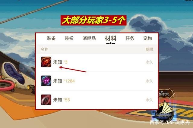 dnf公益服战力排行榜的鸡肋，鬼泣全服战力第一，装备红10都没达到
