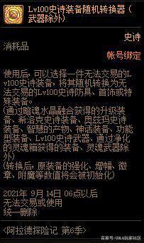 地下城私服100级新深渊，一次门票2元钱，地下城重回深渊时代